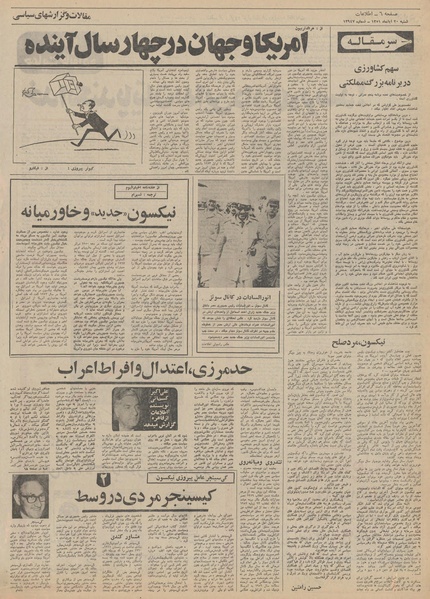 پرونده:Ettelaat13510820.pdf