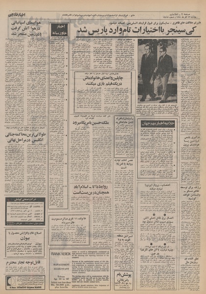 پرونده:Ettelaat13510913.pdf