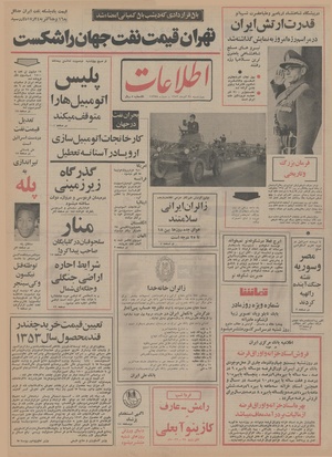 Ettelaat13520921.pdf