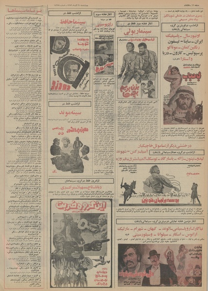 پرونده:Ettelaat13520921.pdf