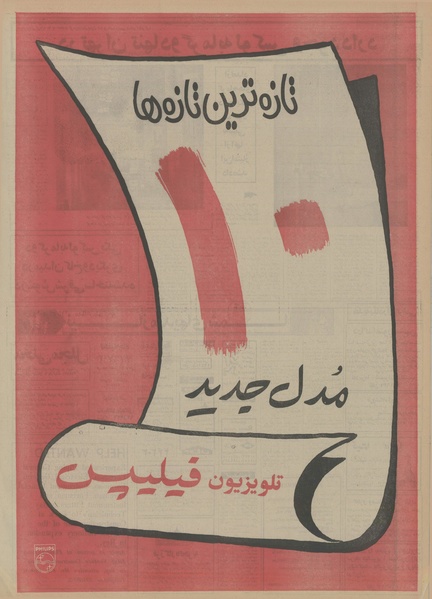 پرونده:Ettelaat13520921.pdf