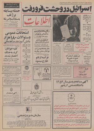 Ettelaat13530124.pdf