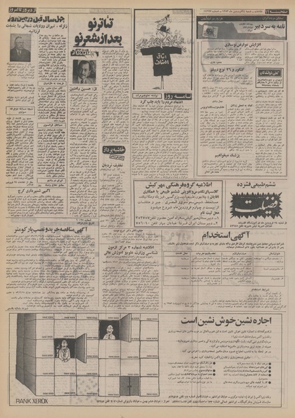 پرونده:Ettelaat13530124.pdf