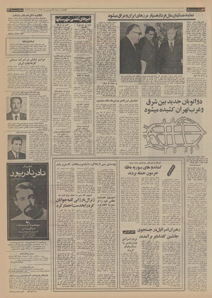 پرونده:Ettelaat13530124.pdf
