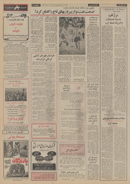 پرونده:Ettelaat13530124.pdf