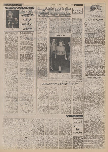 پرونده:Ettelaat13530124.pdf