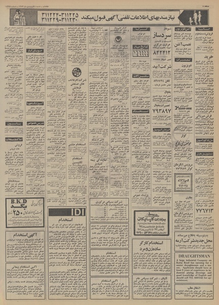 پرونده:Ettelaat13530124.pdf