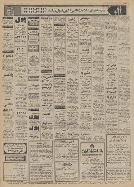 پرونده:Ettelaat13530124.pdf