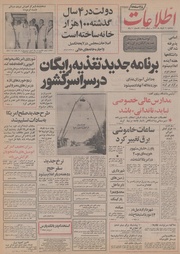 → صفحهٔ قبلی