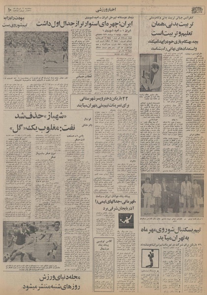 پرونده:Ettelaat13560511.pdf