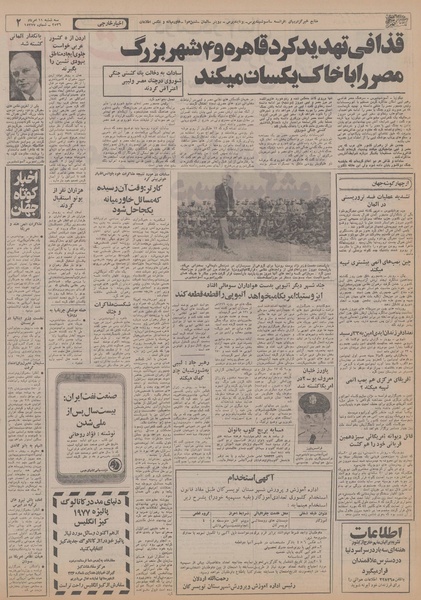 پرونده:Ettelaat13560511.pdf