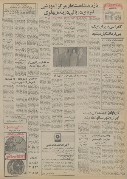 پرونده:Ettelaat13560511.pdf