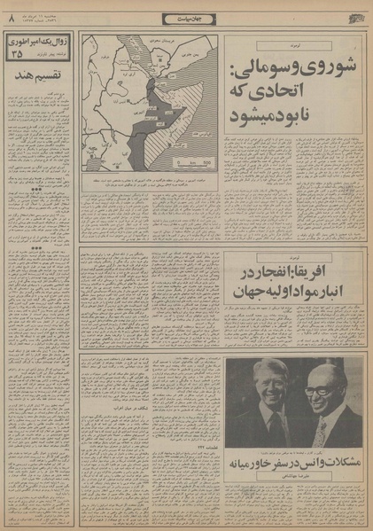 پرونده:Ettelaat13560511.pdf