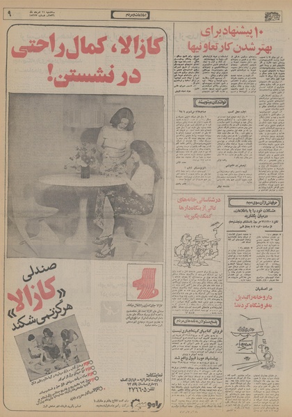 پرونده:Ettelaat13560511.pdf