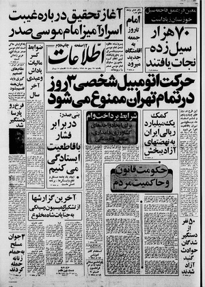 Ettelaat13581128.pdf