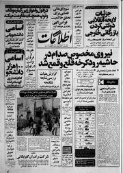 → صفحهٔ قبلی