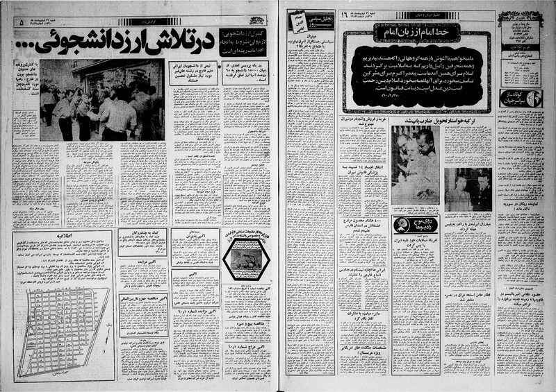 پرونده:Ettelaat13600226.pdf