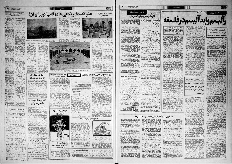 پرونده:Ettelaat13600226.pdf