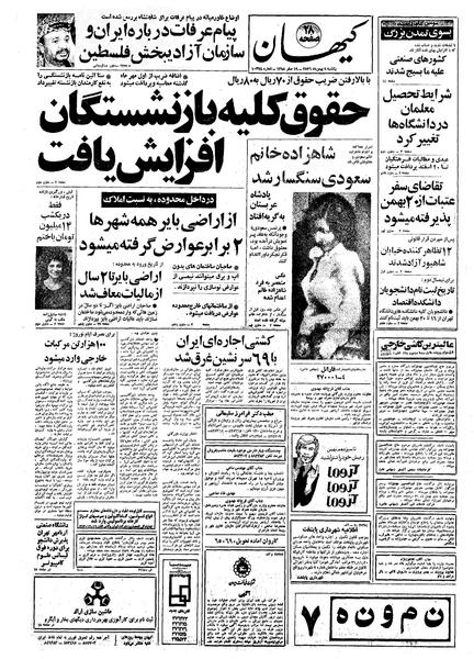 پرونده:Kayhan561109.pdf