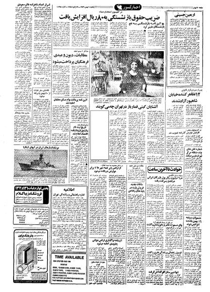 پرونده:Kayhan561109.pdf