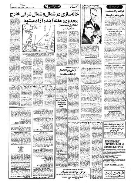 پرونده:Kayhan561109.pdf