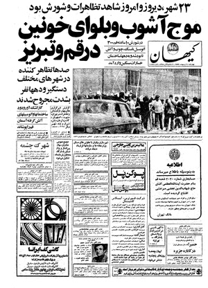 Kayhan570220.pdf