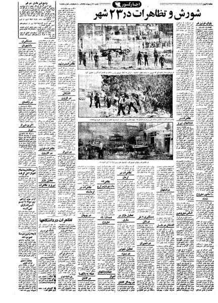 پرونده:Kayhan570220.pdf