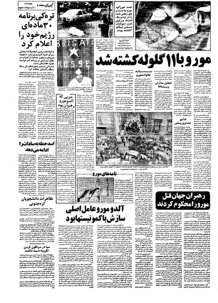 پرونده:Kayhan570220.pdf