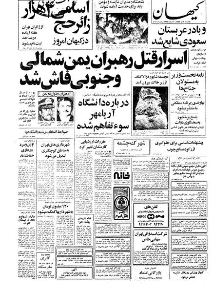 پرونده:Kayhan570407.pdf