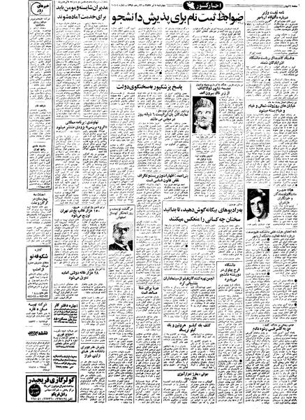 پرونده:Kayhan570407.pdf