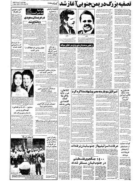 پرونده:Kayhan570407.pdf