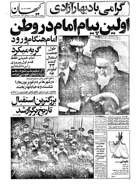پرونده:Kayhan571112.pdf