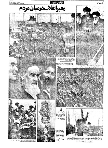 پرونده:Kayhan571112.pdf