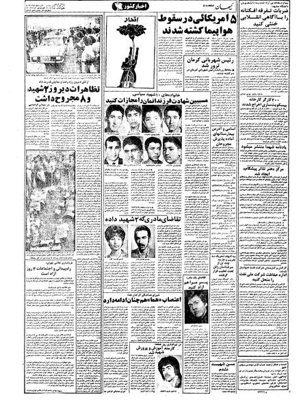 پرونده:Kayhan571112.pdf