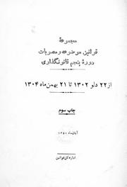 → صفحهٔ قبلی