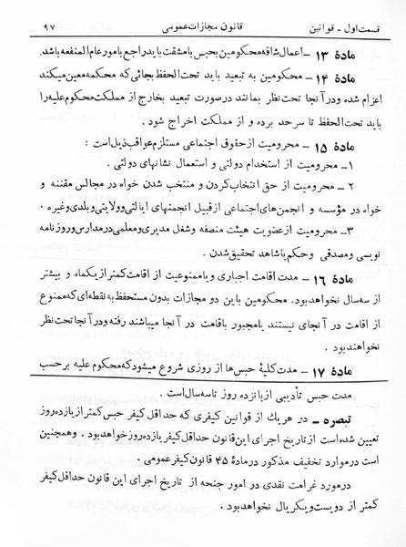 پرونده:Majlis Melli 5.pdf