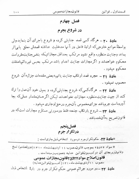 پرونده:Majlis Melli 5.pdf