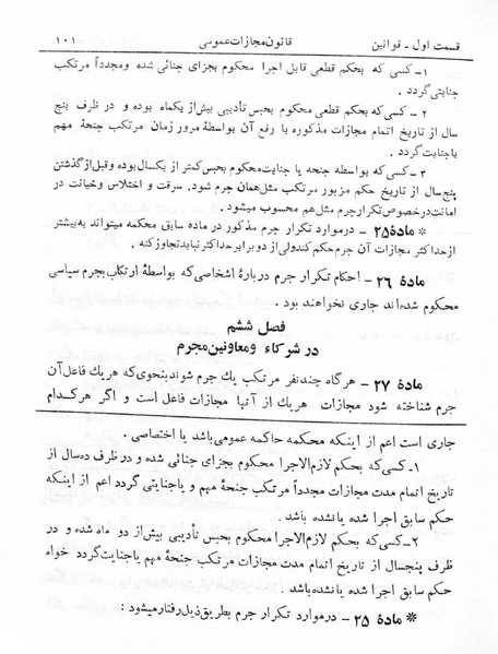 پرونده:Majlis Melli 5.pdf