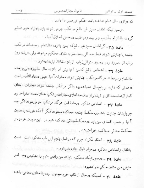پرونده:Majlis Melli 5.pdf