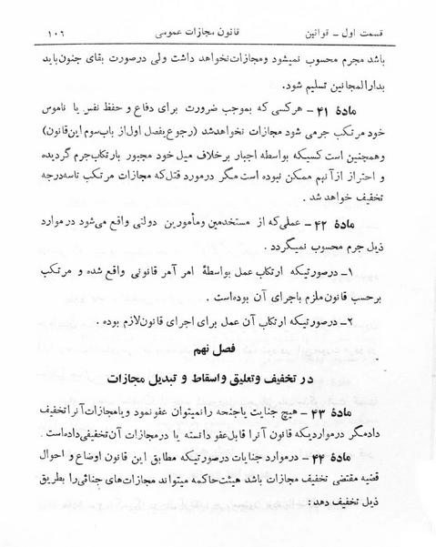 پرونده:Majlis Melli 5.pdf