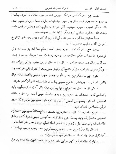 پرونده:Majlis Melli 5.pdf