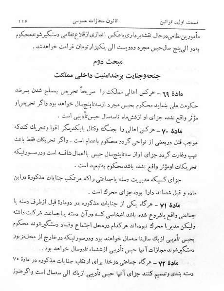 پرونده:Majlis Melli 5.pdf