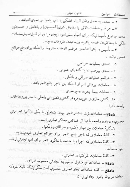 پرونده:Majlis Melli 5.pdf