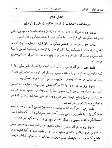 پرونده:Majlis Melli 5.pdf