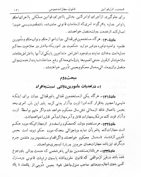 پرونده:Majlis Melli 5.pdf