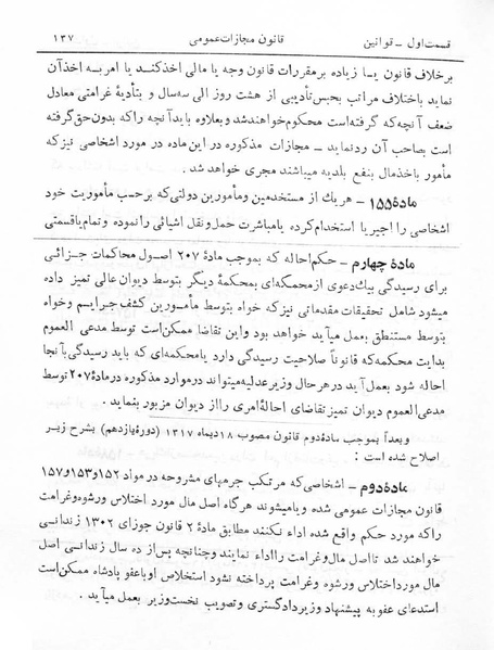پرونده:Majlis Melli 5.pdf