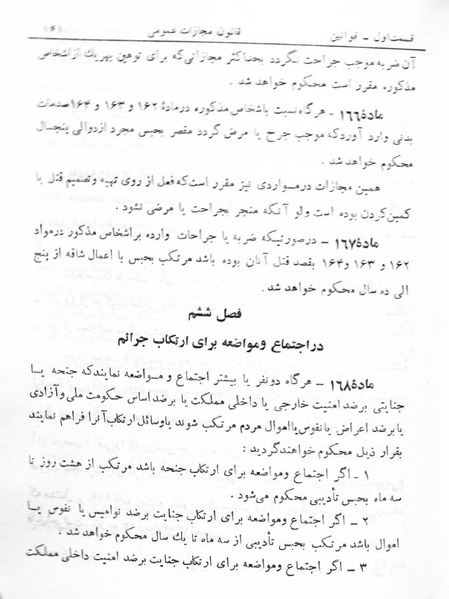 پرونده:Majlis Melli 5.pdf