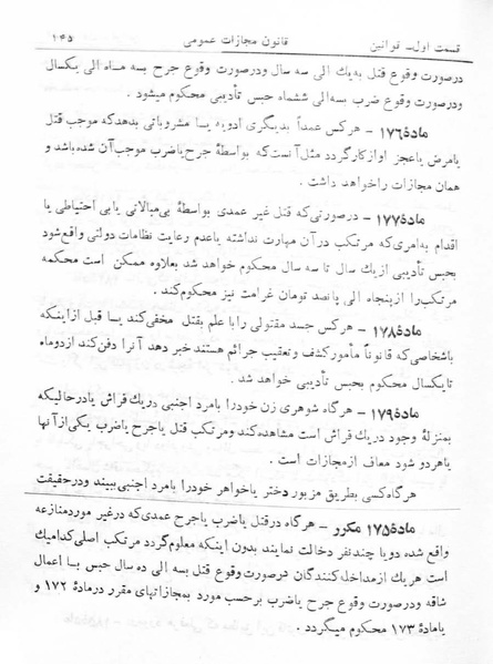 پرونده:Majlis Melli 5.pdf
