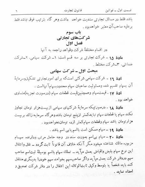 پرونده:Majlis Melli 5.pdf