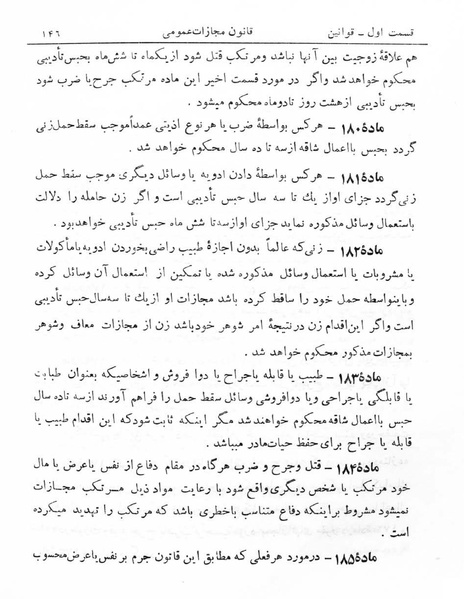 پرونده:Majlis Melli 5.pdf
